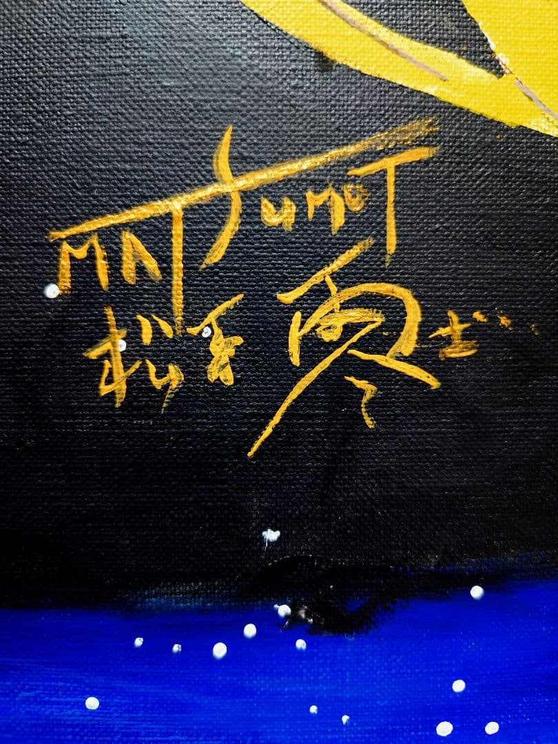 【F6号】松本零士【銀河鉄道999】手描き作品/表裏サイン/油彩/アクリル/額縁