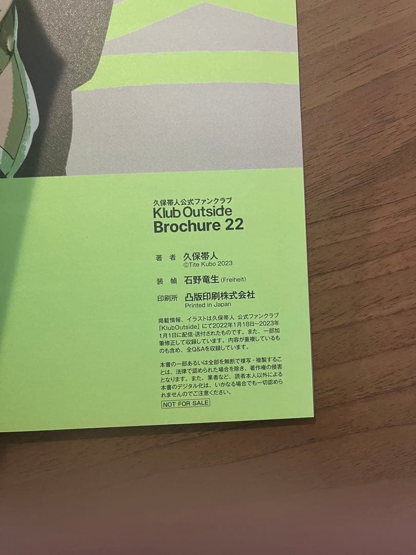 【BLEACH】Klub Outside 会報誌　22