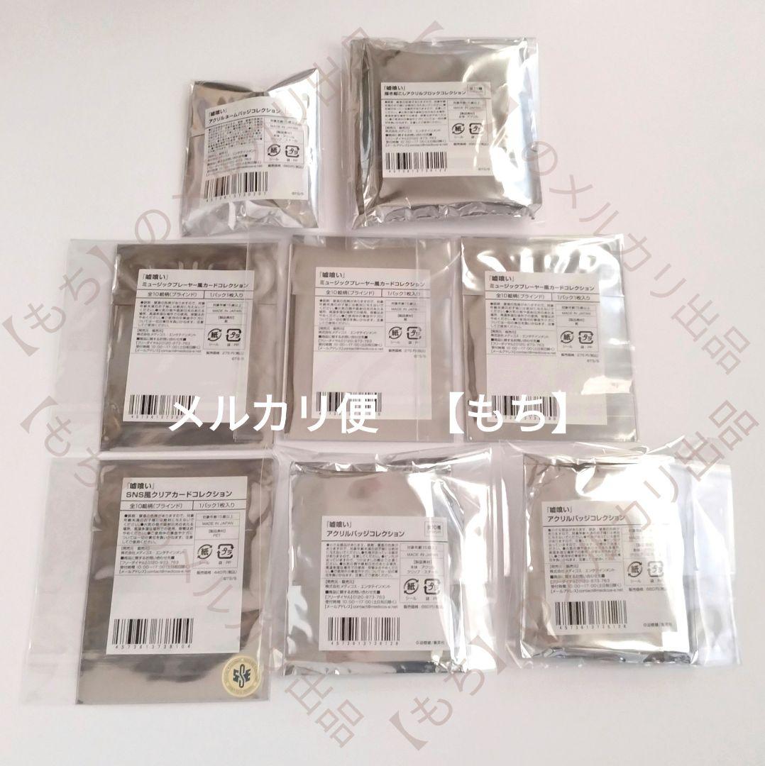 ９点　斑目貘　嘘喰い　アクリルブロック　カード　アクリルバッジ　メディコス