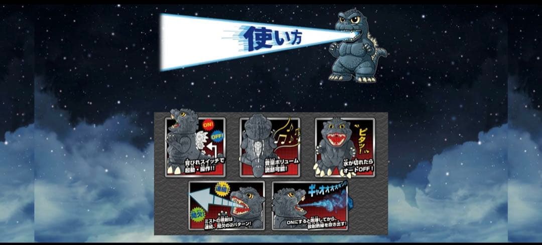 加湿王ゴジラ （改） 大人気「加湿王ゴジラ」のリニューアル新商品