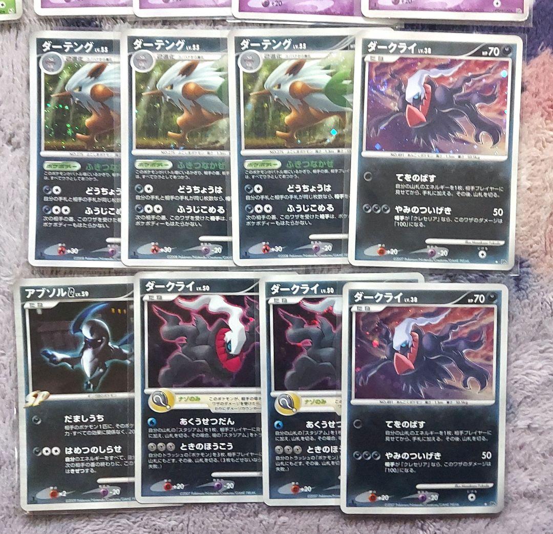 DP Pt　ホロカード大量まとめ