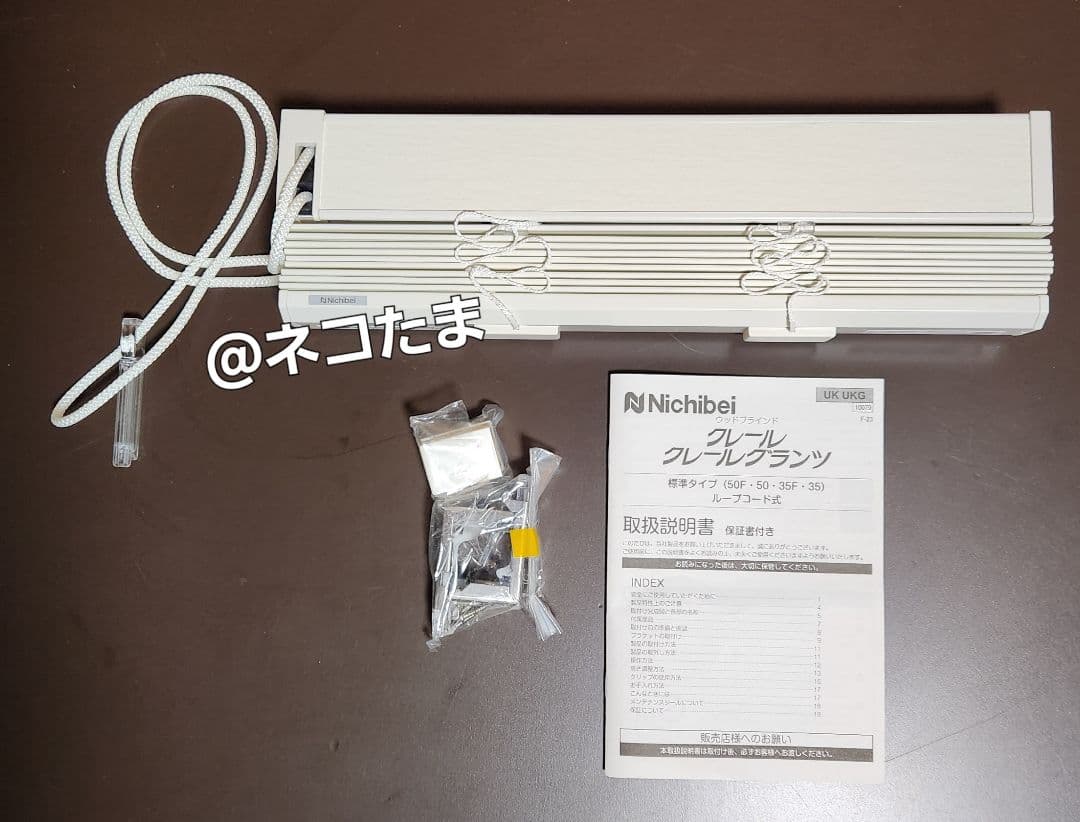 新品　ニチベイ　木製ブラインド　特注　38X45cm Nホワイト
