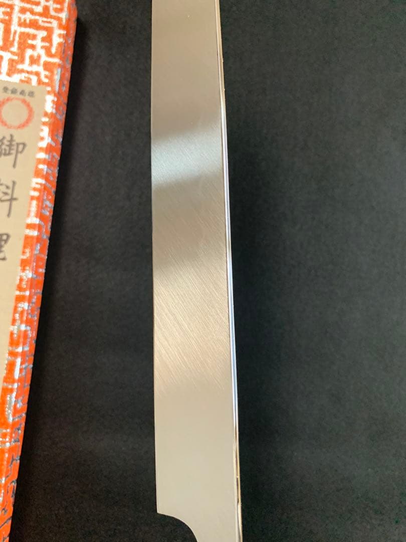 康之 　青鋼 　水焼 本焼 　柳刃包丁　 九寸