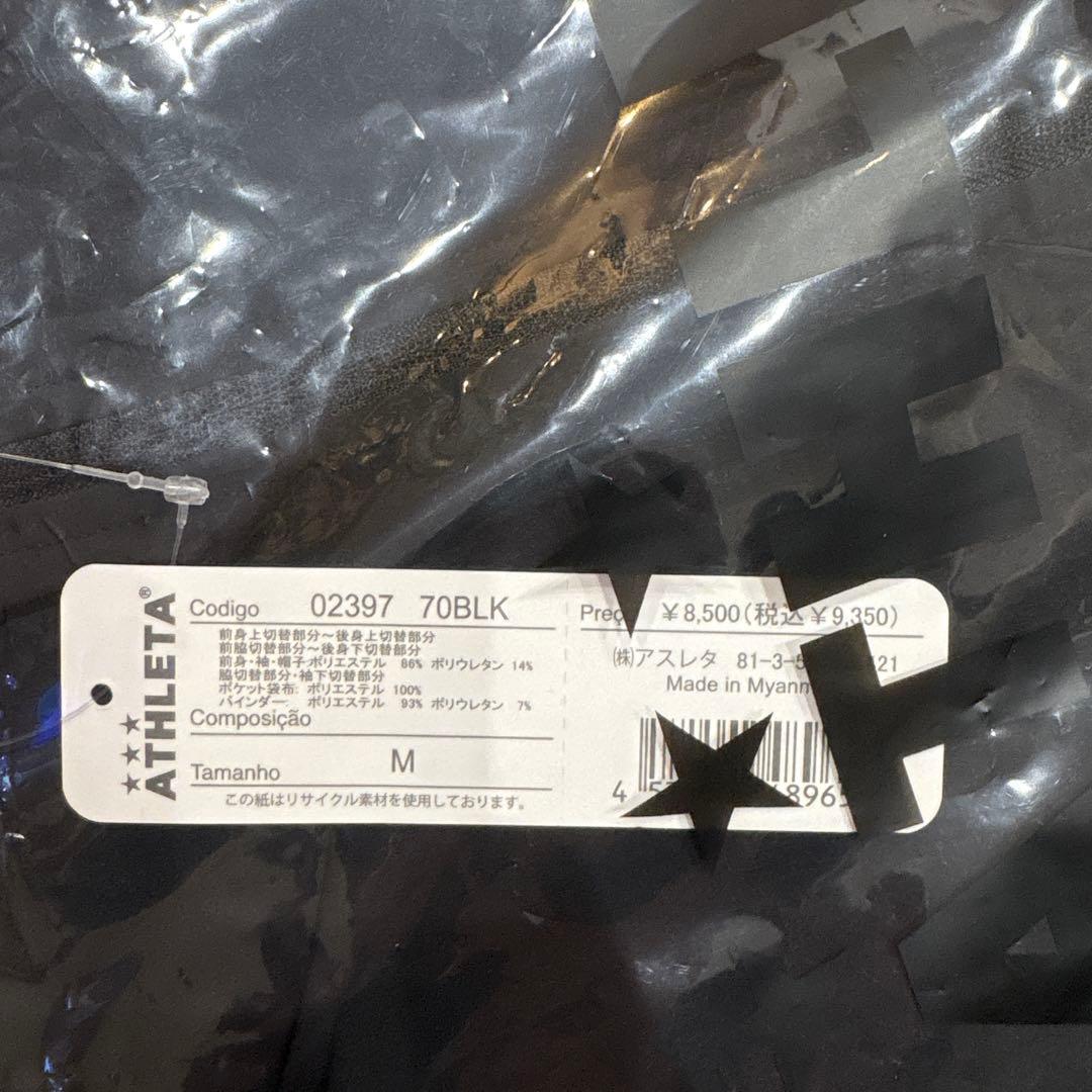 【新品・未使用】ウインドウォームジャケット
