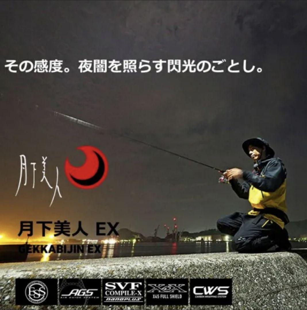 ダイワ 22 月下美人EX AGS 510UL-S・Q / アジング