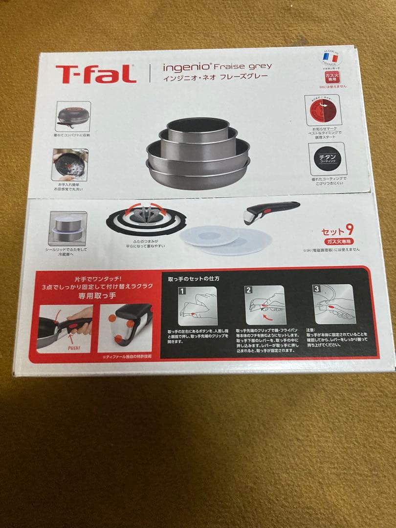 T-fal ingenio Fraise grey セット9