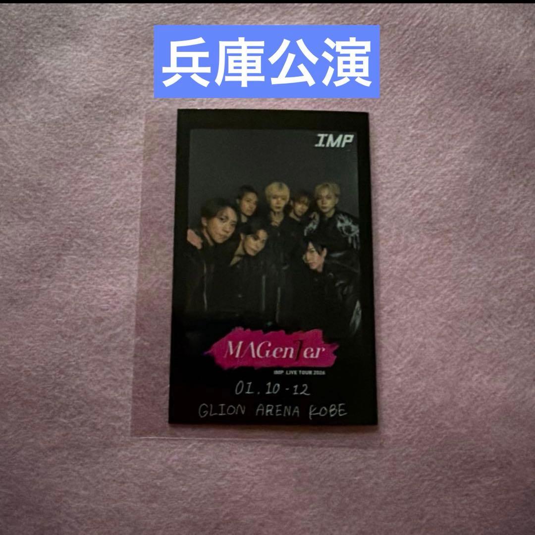 IMP. MAGenter 会場限定購入者特典セルフィーカード 兵庫公演　神戸