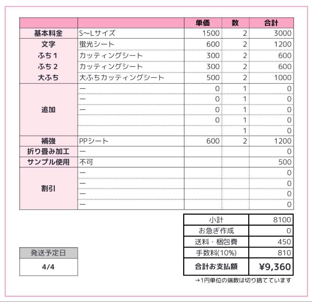 0404pp★うちわ文字 オーダー うちわ屋さん
