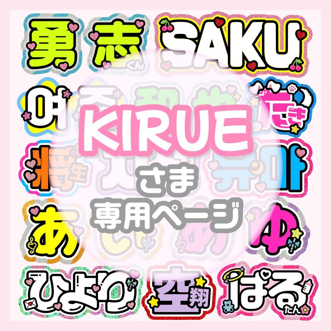 0404pp★うちわ文字 オーダー うちわ屋さん