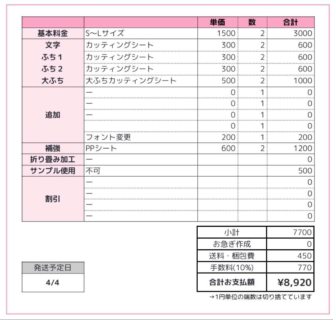 0404pp★うちわ文字 オーダー うちわ屋さん