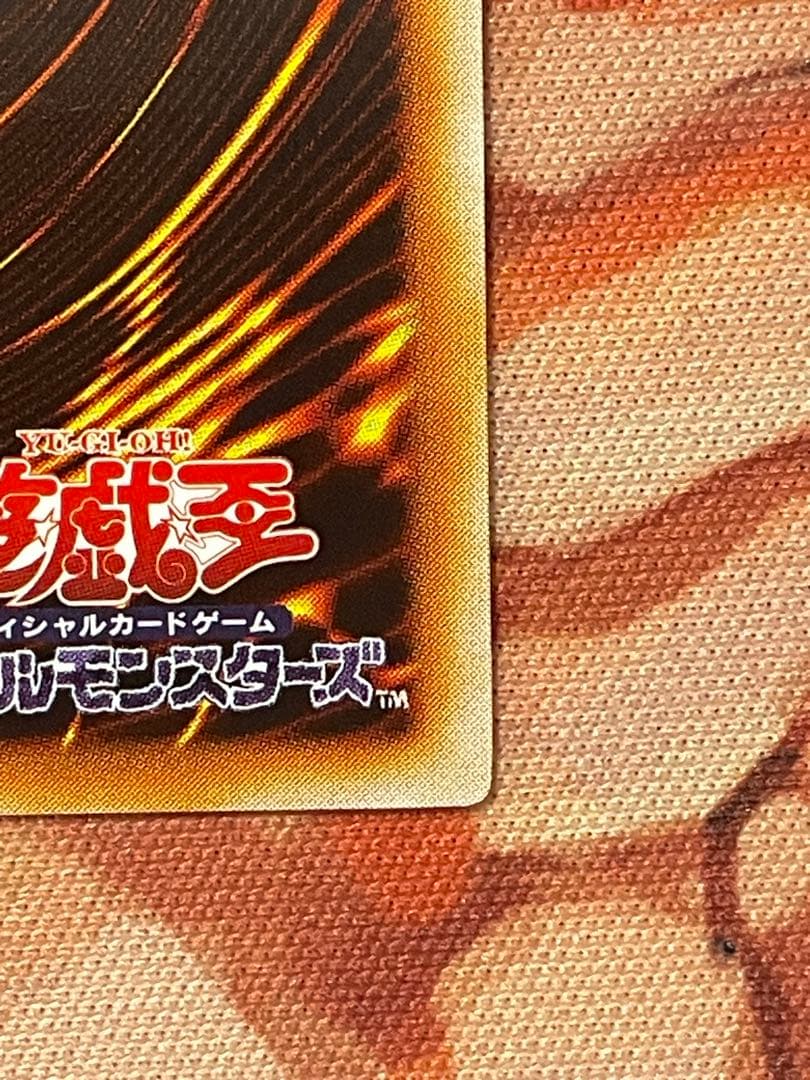 遊戯王　サイバーエンドドラゴン　レリーフ