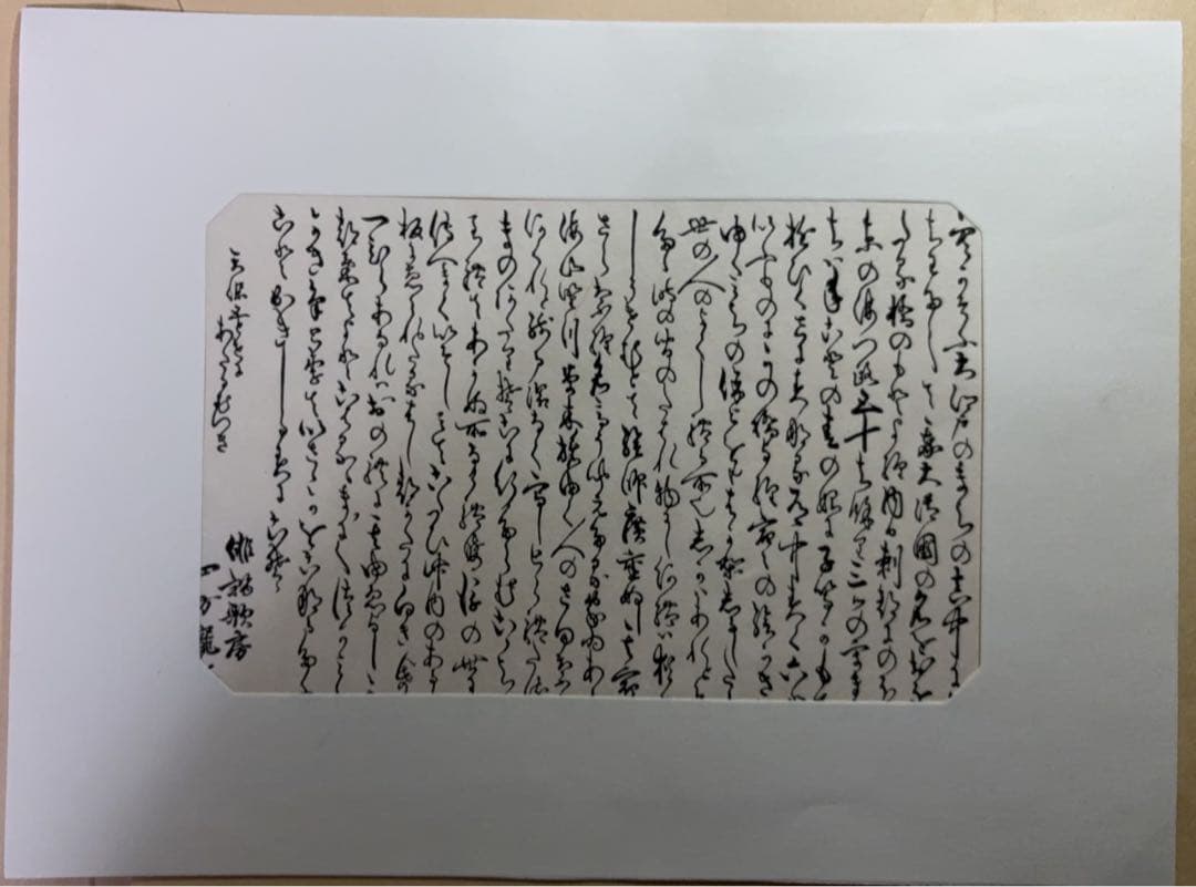 東海道五十三次画集(古法純手摺木版)