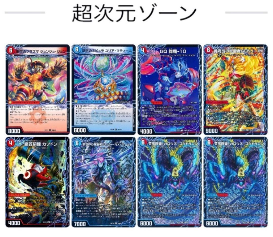 デュエルマスターズ 赤青マジック　cs優勝構築