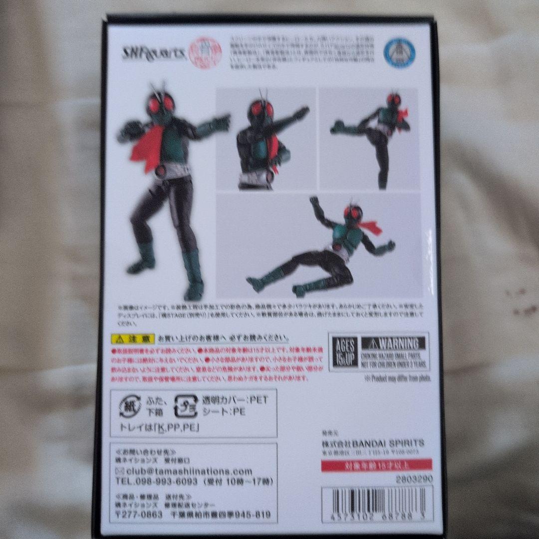 中古　 仮面ライダー1号　桜島ver（栄光の昭和ライダー）