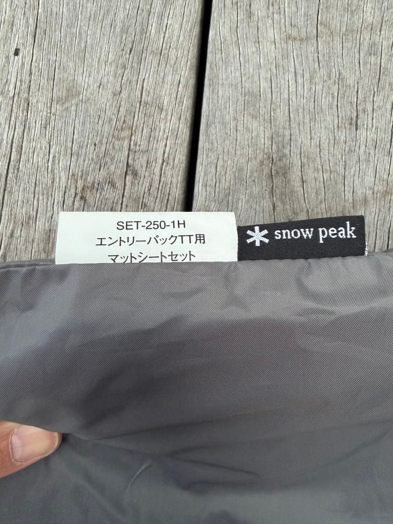 peak エントリーパックTT用マットシートセット（インナー&グランド）