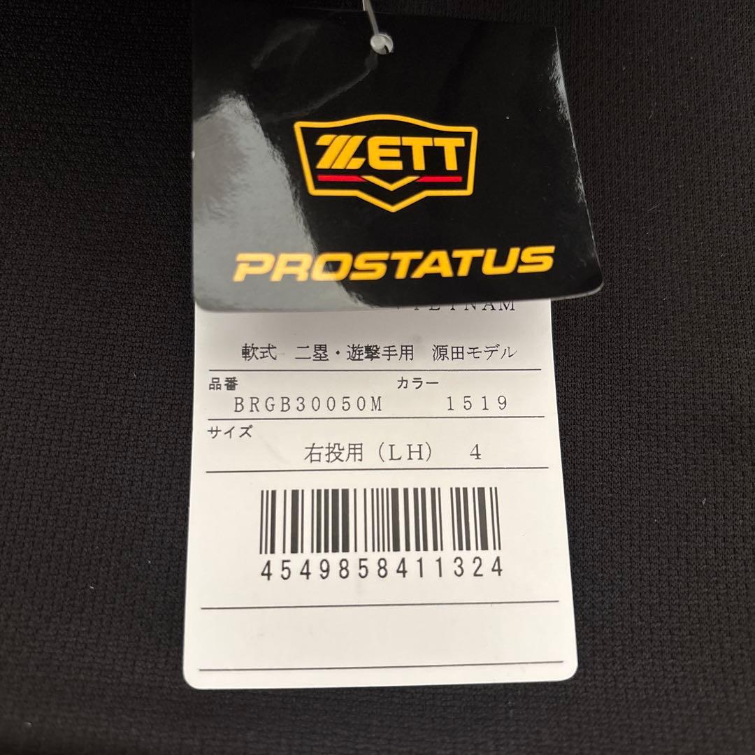 ZETT 軟式グローブ　源田モデル