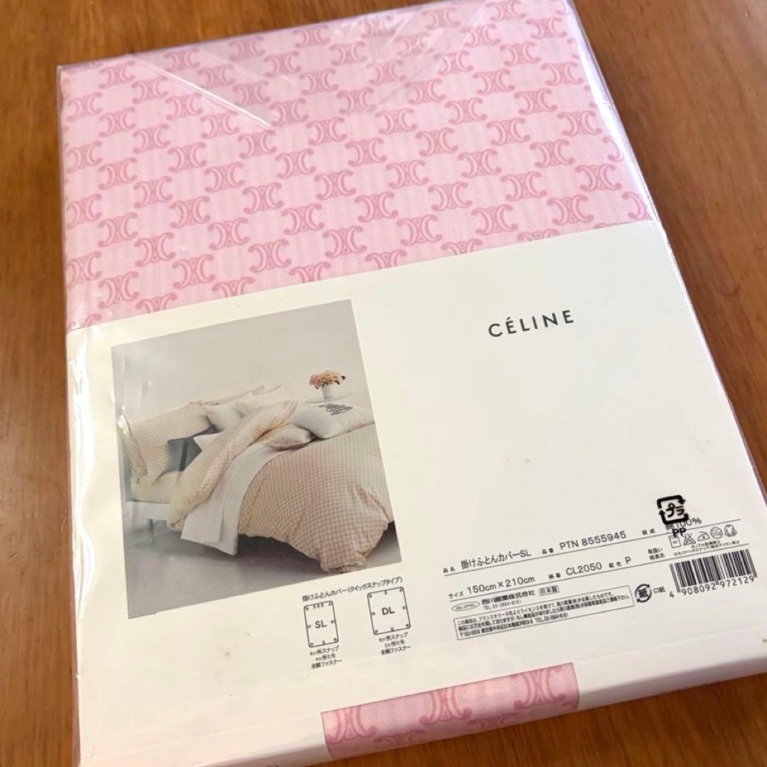 CELINE 掛けふとんカバー SL