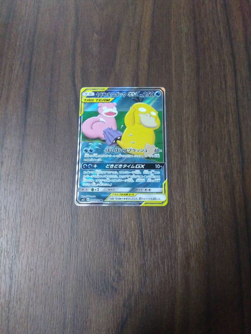 ポケモンカード　5枚セット