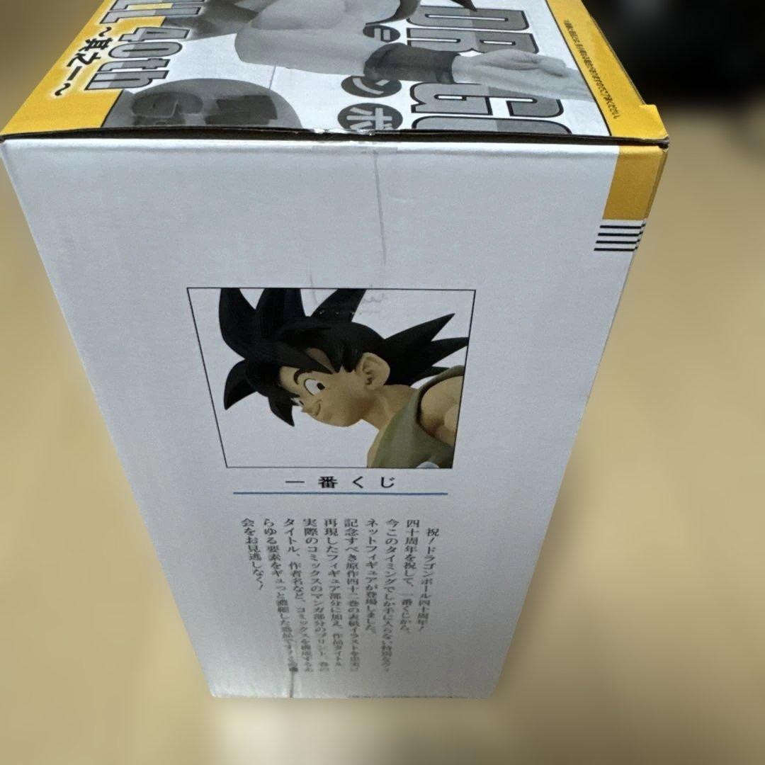 ドラゴンボール 悟空 40周年一番くじB賞