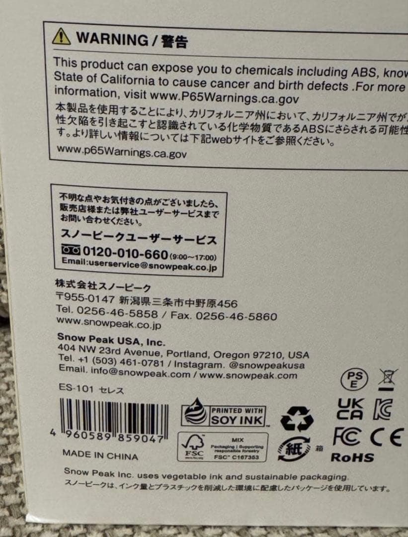 スノーピーク セレス LED ランタン 2個セット