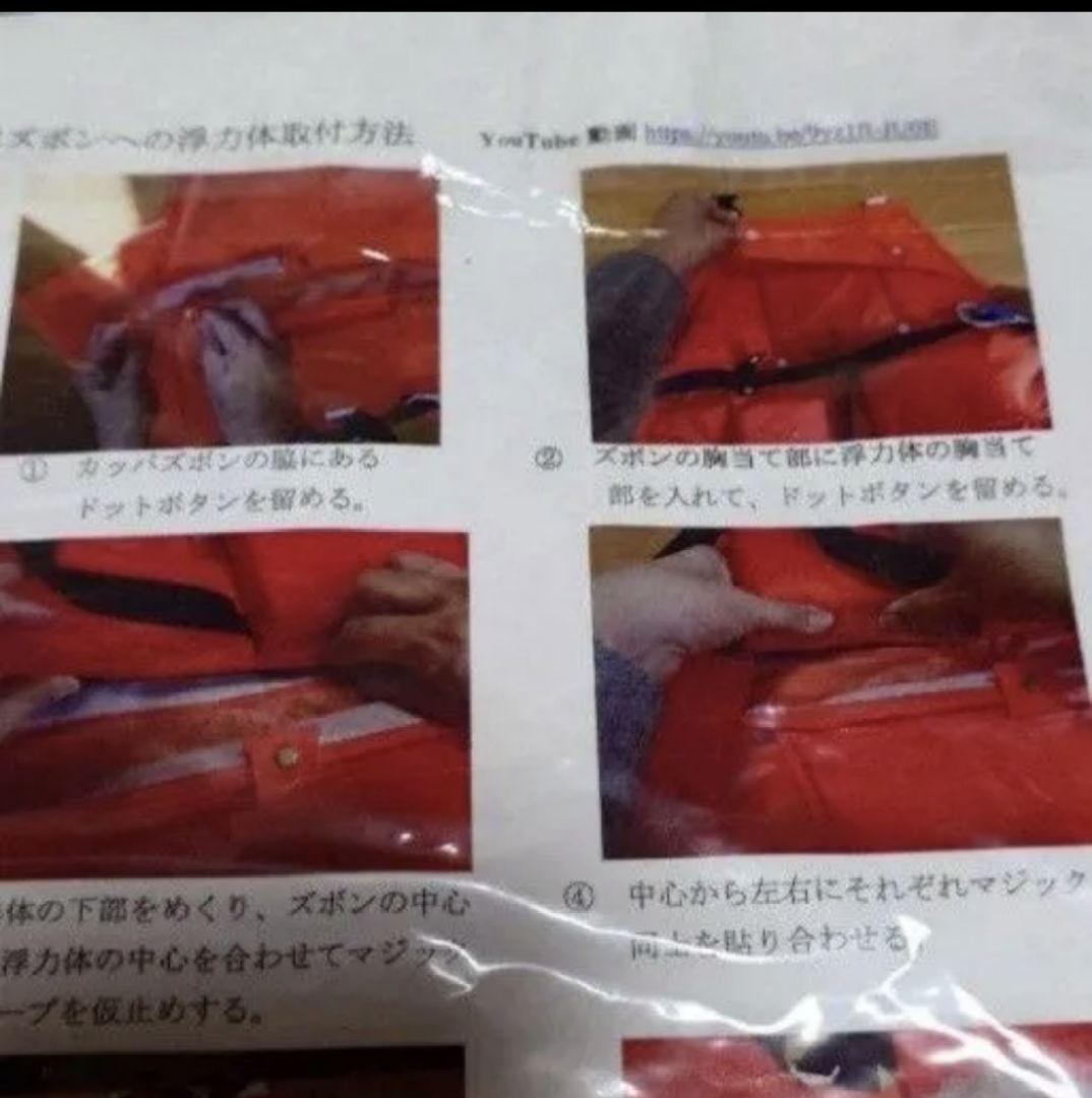 救命胴衣、 桜マーク付 未使用　サロペット
