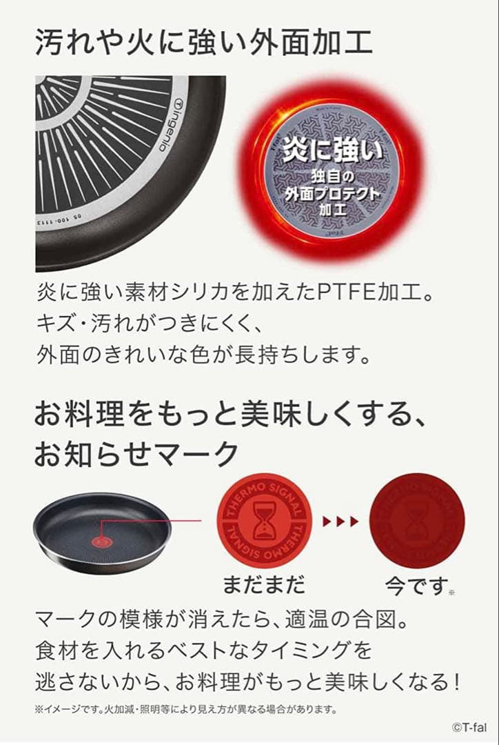 【特別セット】ティファール　ソースパン　ガス火長持ち　フレンチ　6点セット