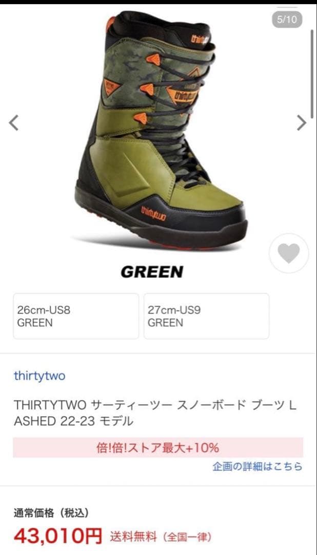 THIRTYTWO サーティーツー スノーボード ブーツ