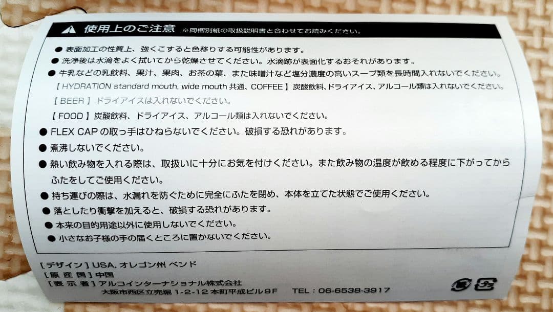 Hydro Flaks ステンレス製携帯用ボトル(メルセデス・ベンツ)