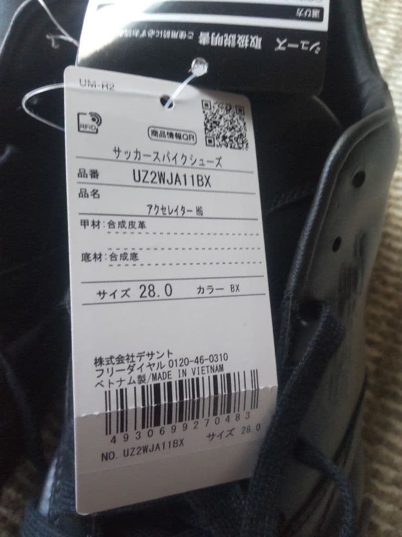 Umbro サッカーシューズ ブラック スパイク28.0cm