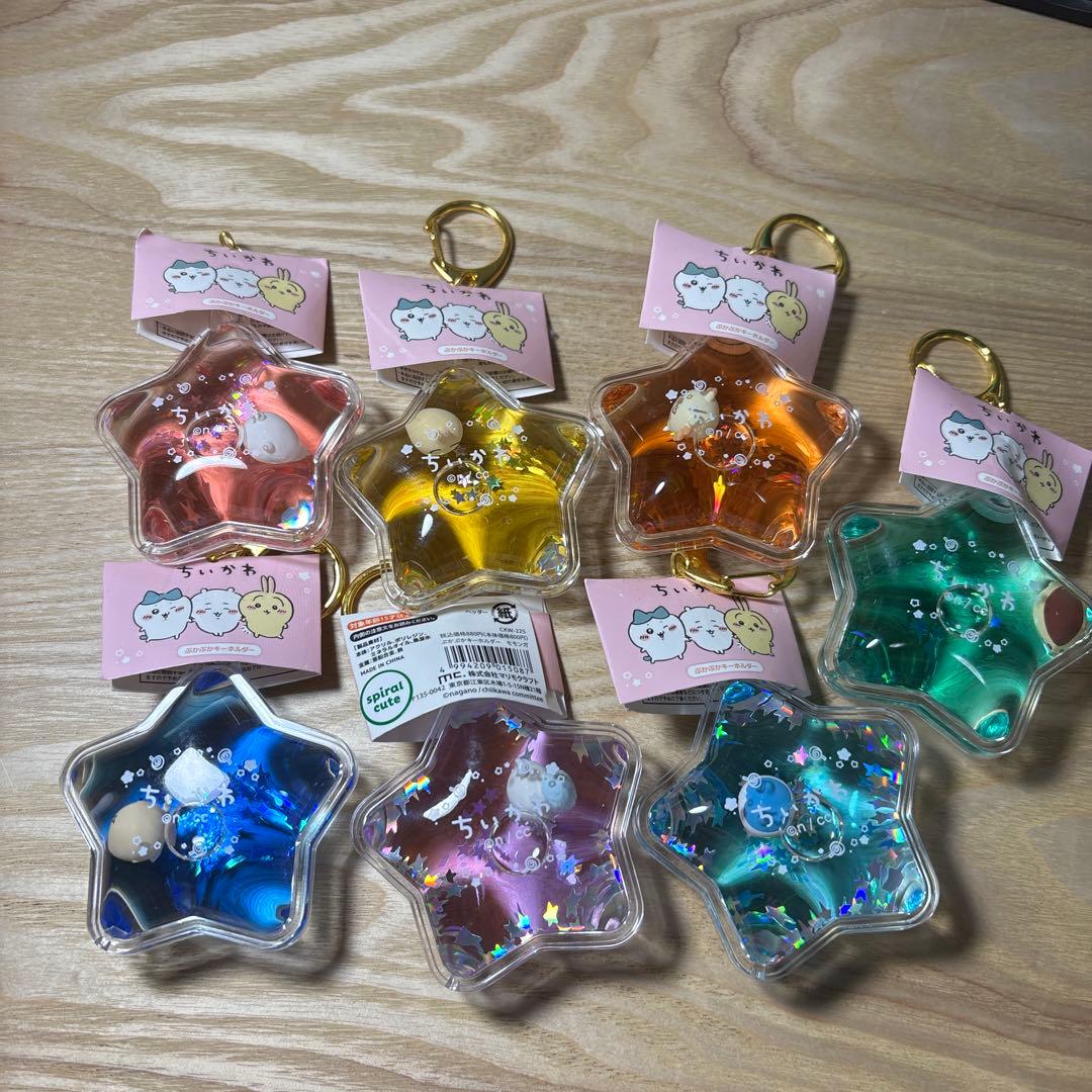 ちいかわ　はぷかぷかキーホルダー 11月限定特価7種コンプリセット