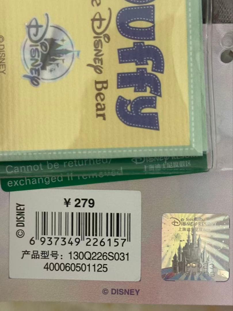 上海ディズニー　10周年限定シリーズ　ダッフィー&シェリーメイぬいぐるみSS