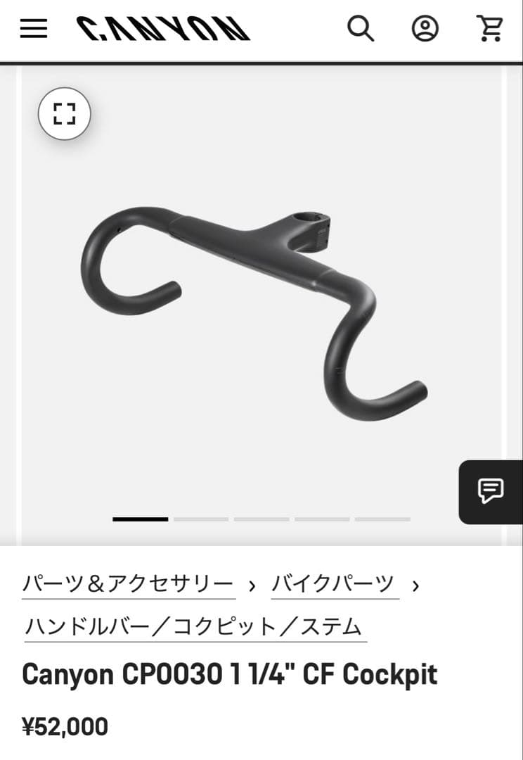 canyon cp0030 カーボンハンドル