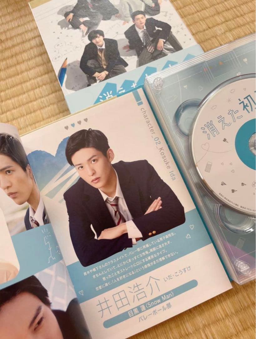 目黒蓮・道枝駿佑のW主演✨消えた初恋 初回限定盤 2