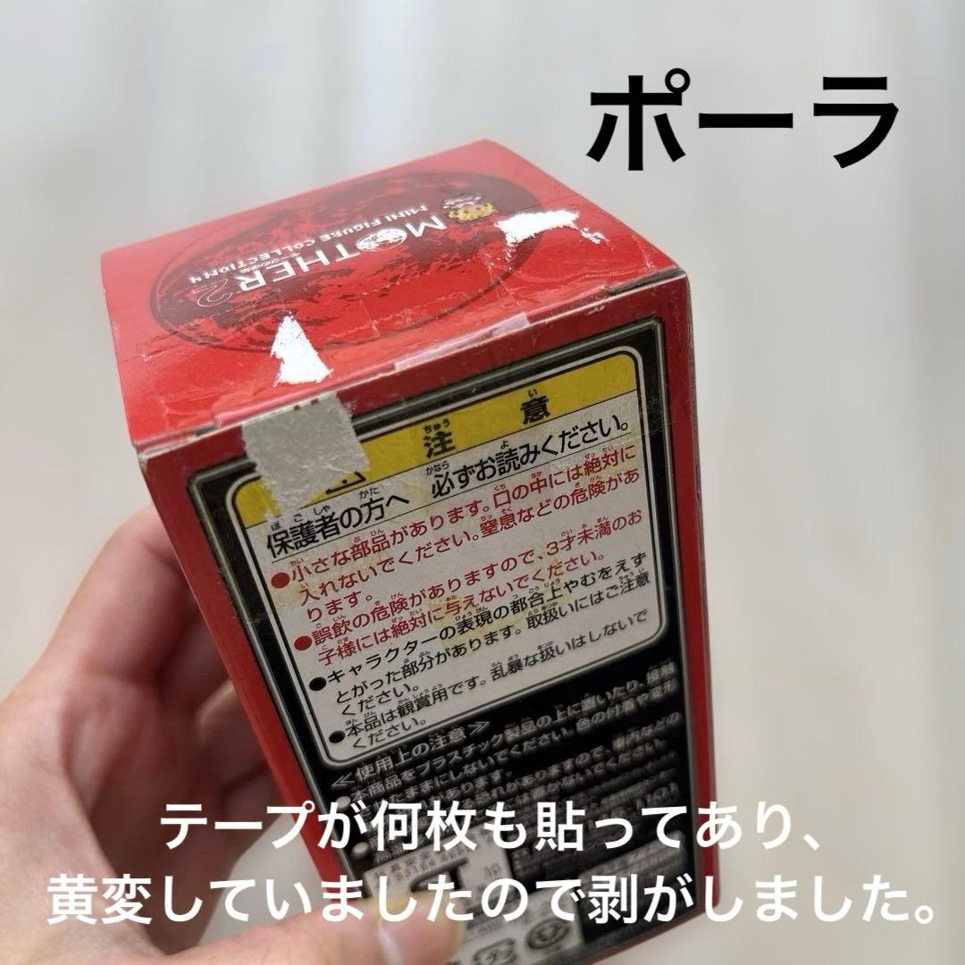 MOTHER2★ギークの逆襲ミニフィギュアコレクション4体セット
