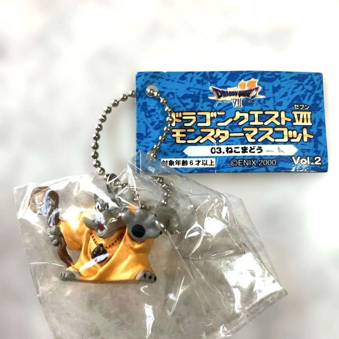 ナムコ　ドラゴンクエストコレクションキーホルダー3個　まとめ売り