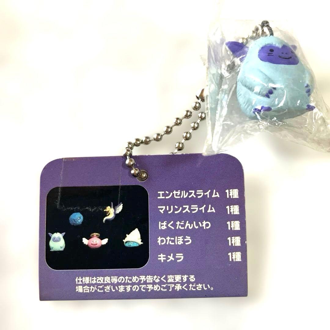 ナムコ　ドラゴンクエストコレクションキーホルダー3個　まとめ売り