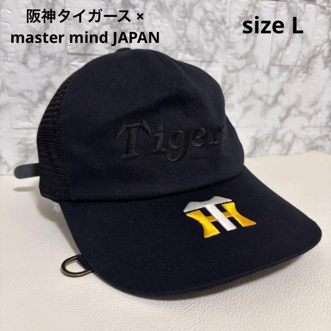 ✨ 希少 阪神タイガース マスターマインドジャパン メッシュ 入手困難 Lサイズ