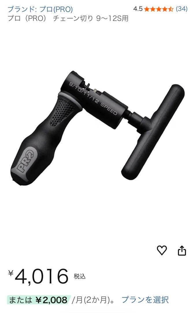 シマノ　プロ(PRO)　アドバンスツールセット中古品