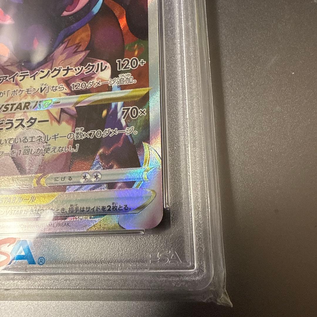 【PSA10】ルカリオvstar sar 226/172