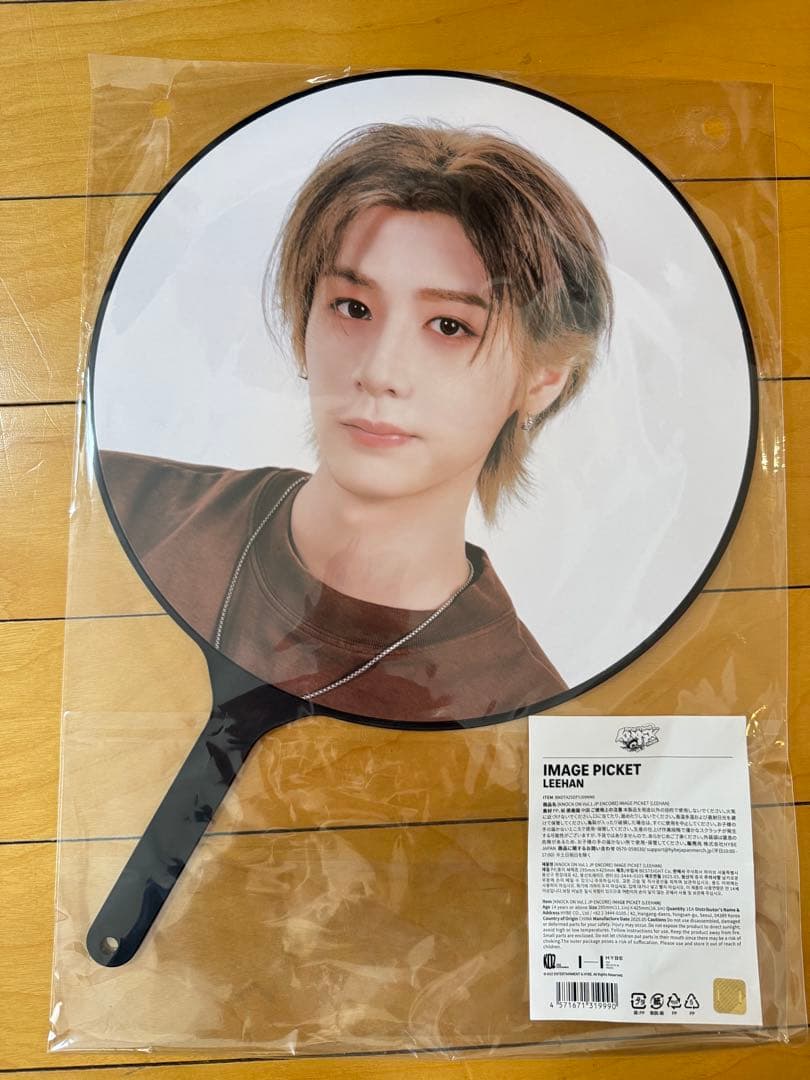 BOYNEXTDOOR イハン うちわ プネクド うちわカバー まとめ売り