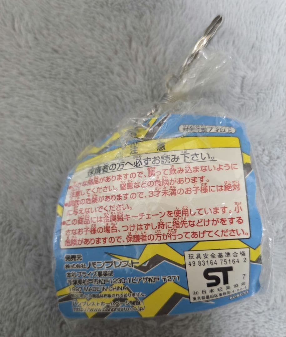 ソフトキーホルダースペシャルセレクション リザード フィギュア