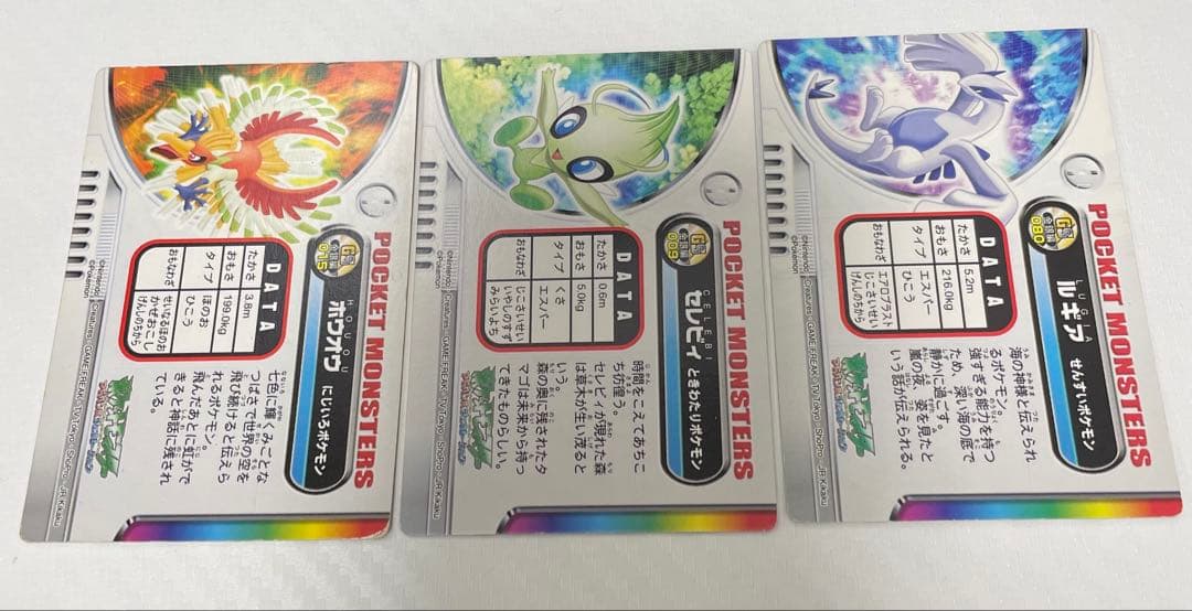 【希少】ポケモン図鑑カード 26枚セット ゲンガー 、ルギア 、ホウオウ 等