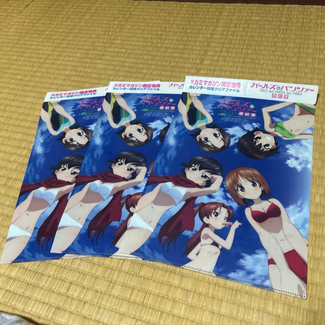 ガールズ＆パンツァー　最終章　メガミマガジン　クリアファイル3枚