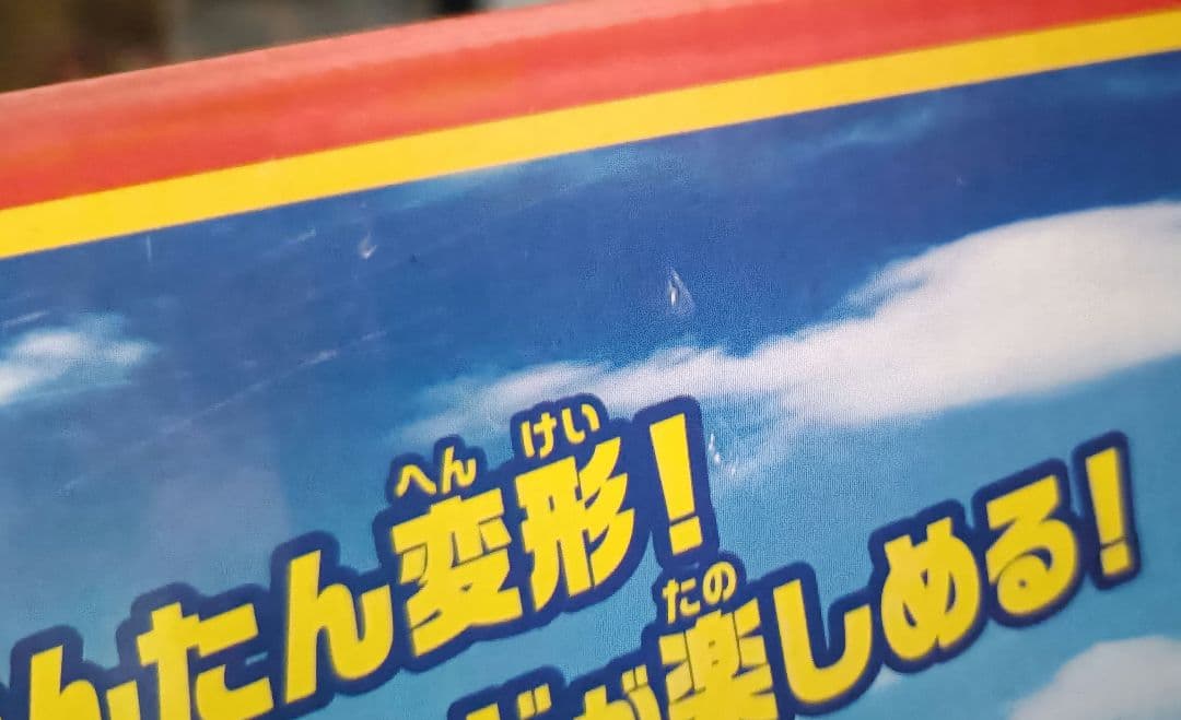 トミカ ダブルアクション トミカビル (50周年記念仕様)　新品未開封