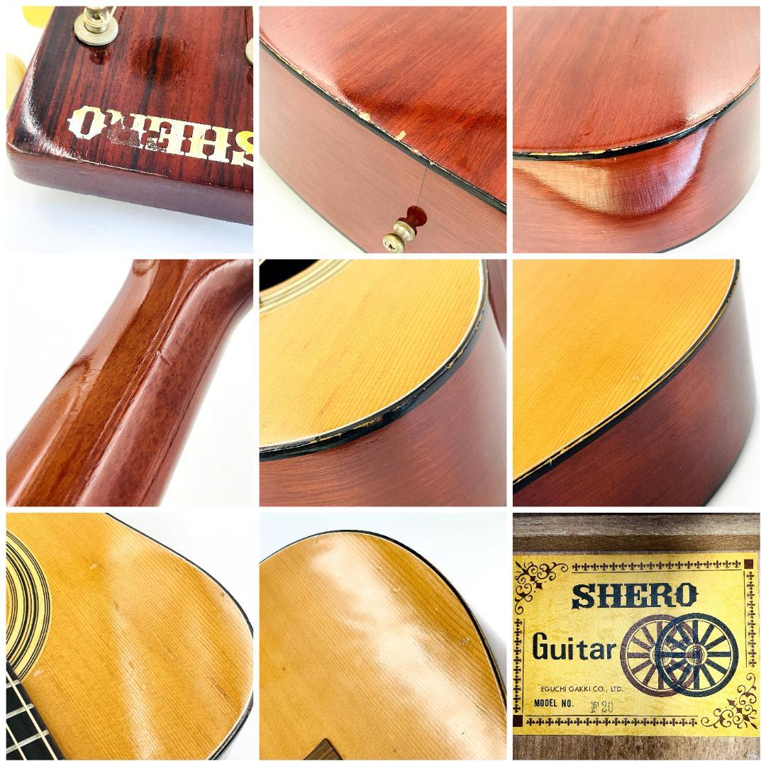 SHERO F20 アコースティックギター 日本製 【整備品】
