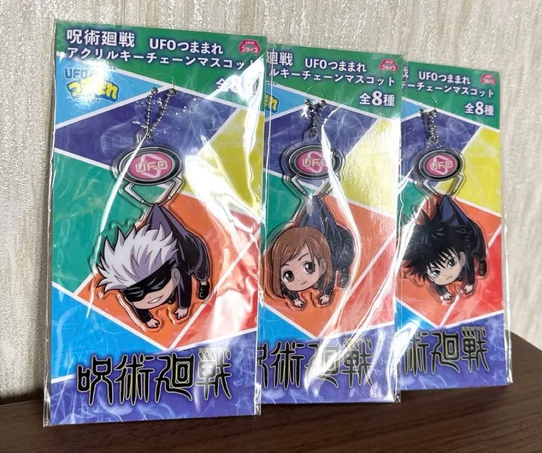 呪術廻戦グッズまとめ売り