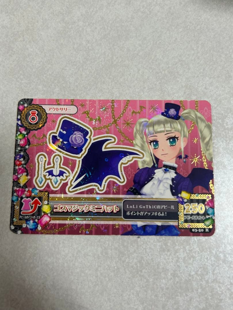 アイカツカード　ゴスマジックミニハット ゆりか