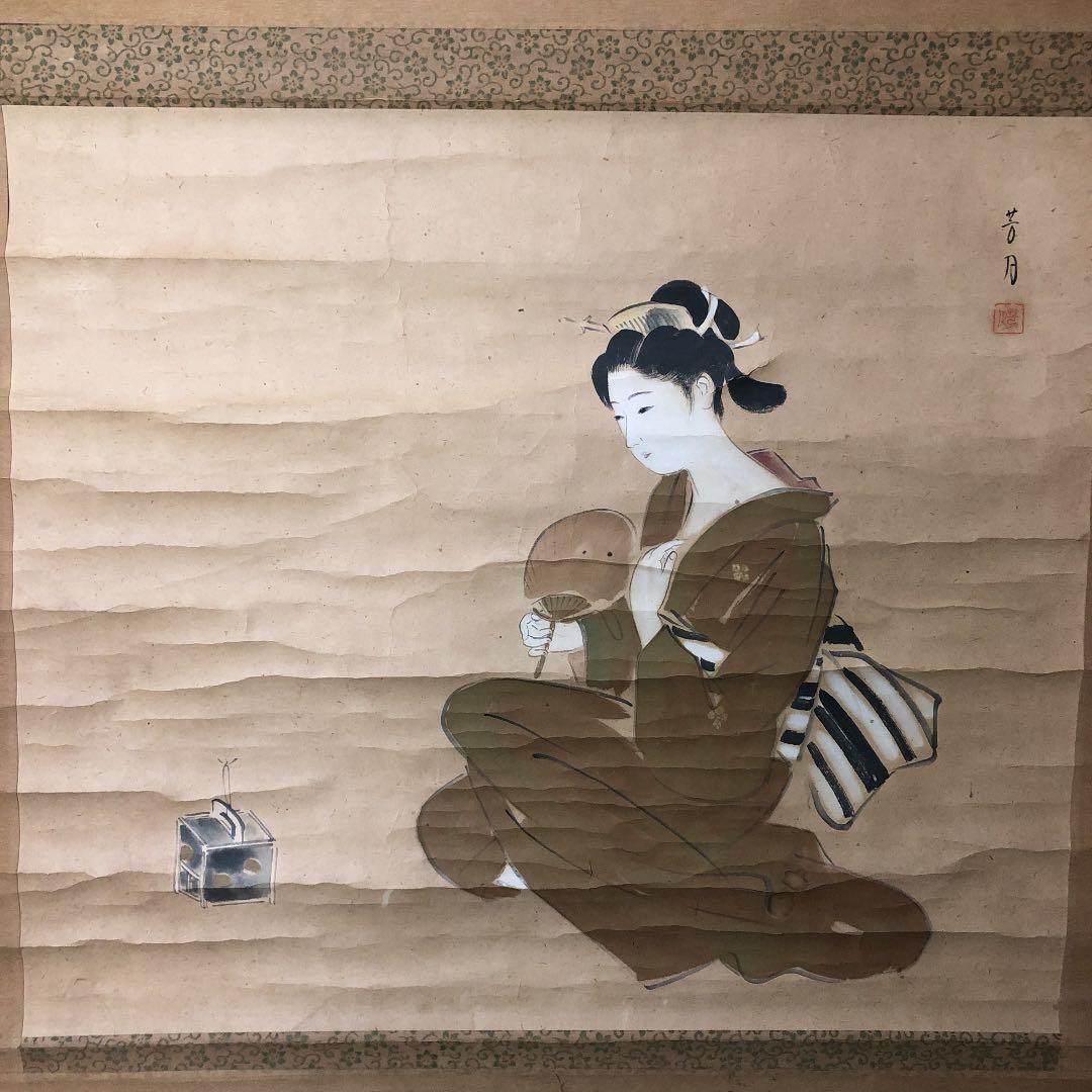 横尾芳月　美人画　掛け軸