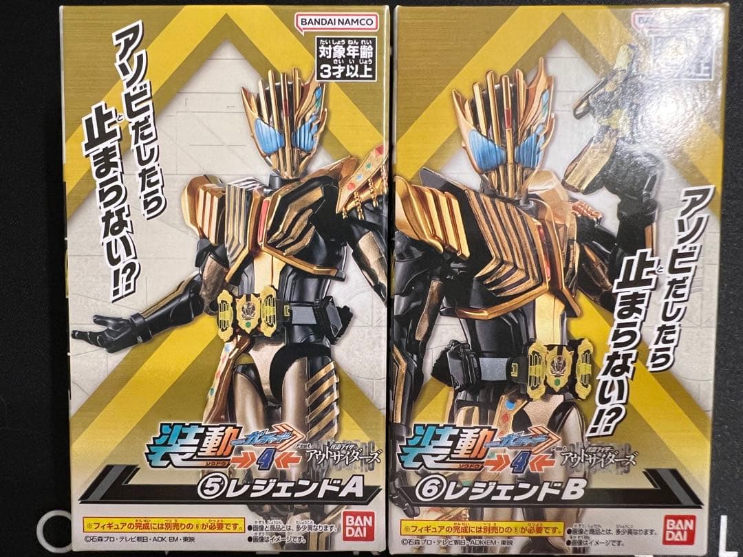 【装動】ガッチャードまとめ売り