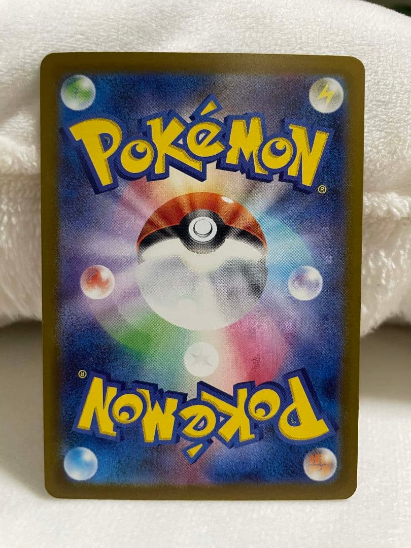 【極美品】ピカチュウexSAR 234/193テラスタル ポケモンカード 即発送